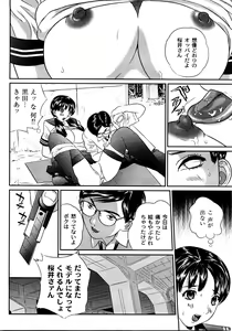 Page 207 of Comic Moog 2008-08 - preview thumbnail