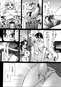 Page 47 of Comic Moog 2008-08 - preview thumbnail
