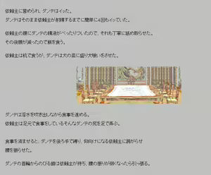 Page 33 of Muishiki dorei genkai made yogosa rete - preview thumbnail
