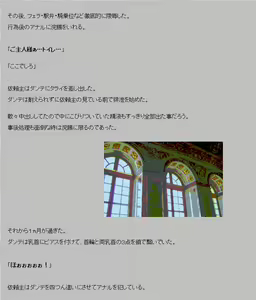 Page 35 of Muishiki dorei genkai made yogosa rete - preview thumbnail