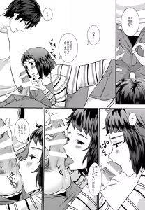 Page 9 of Onegai Teacher - preview thumbnail