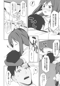 Page 5 of Asashio to Hatsu Ecchi - preview thumbnail