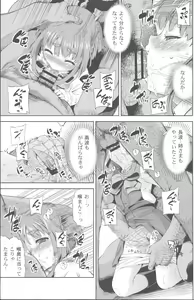 Page 8 of Chinchin Kamokamo - preview thumbnail