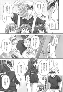 Page 6 of Issho ni Isasete Mizugi Hen - preview thumbnail