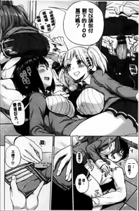 Page 153 of Ecchi, Hame, Zettai♡ - preview thumbnail