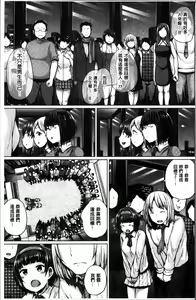 Page 162 of Ecchi, Hame, Zettai♡ - preview thumbnail