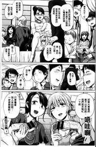 Page 228 of Ecchi, Hame, Zettai♡ - preview thumbnail