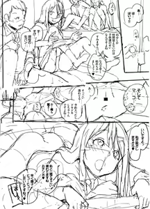 Page 255 of Ecchi, Hame, Zettai♡ - preview thumbnail