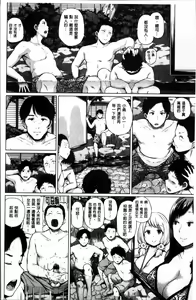 Page 27 of Ecchi, Hame, Zettai♡ - preview thumbnail