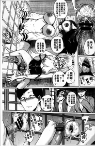 Page 72 of Ecchi, Hame, Zettai♡ - preview thumbnail