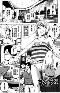 Page 74 of Ecchi, Hame, Zettai♡ - preview thumbnail