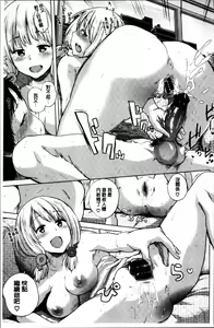 Page 84 of Ecchi, Hame, Zettai♡ - preview thumbnail