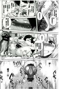 Page 91 of Ecchi, Hame, Zettai♡ - preview thumbnail