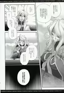 Page 3 of V.S.ANGELS - preview thumbnail