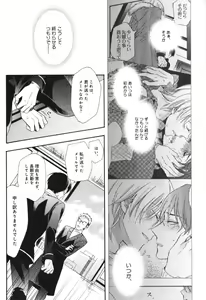 Page 119 of Kawaii Senpai no Kaigoroshikata - preview thumbnail