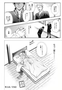 Page 120 of Kawaii Senpai no Kaigoroshikata - preview thumbnail