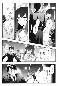Page 129 of Kawaii Senpai no Kaigoroshikata - preview thumbnail