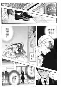 Page 139 of Kawaii Senpai no Kaigoroshikata - preview thumbnail