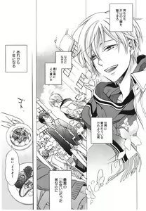 Page 15 of Kawaii Senpai no Kaigoroshikata - preview thumbnail