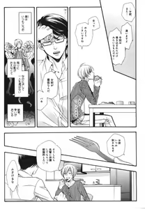 Page 17 of Kawaii Senpai no Kaigoroshikata - preview thumbnail