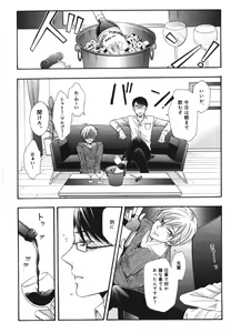 Page 20 of Kawaii Senpai no Kaigoroshikata - preview thumbnail