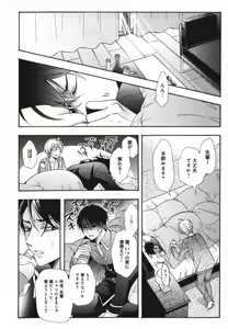 Page 28 of Kawaii Senpai no Kaigoroshikata - preview thumbnail