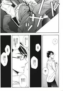 Page 41 of Kawaii Senpai no Kaigoroshikata - preview thumbnail
