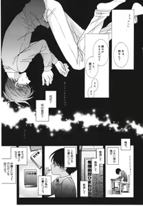 Page 51 of Kawaii Senpai no Kaigoroshikata - preview thumbnail