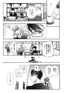 Page 9 of Kawaii Senpai no Kaigoroshikata - preview thumbnail