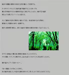 Page 32 of Saimin shokushu - preview thumbnail