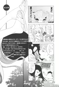 Page 3 of RURI MOE 3 - preview thumbnail