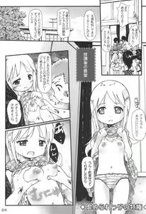 Page 5 of Kami Kourin!! vol.3 - preview thumbnail