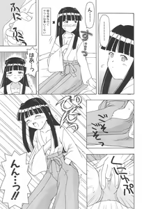 Page 15 of Plutinum 2 - preview thumbnail