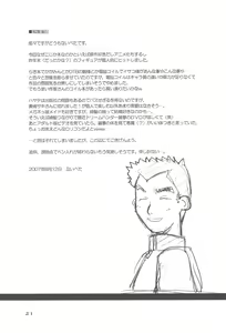 Page 21 of Pep×tide -peptide- - preview thumbnail