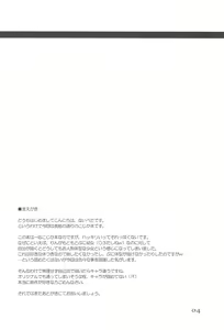Page 4 of Pep×tide -peptide- - preview thumbnail