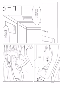 Page 6 of Pep×tide -peptide- - preview thumbnail