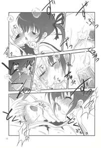Page 11 of Natsu no Ajoa no Goaisatsu - preview thumbnail