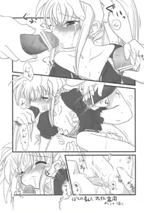 Page 17 of Natsu no Ajoa no Goaisatsu - preview thumbnail