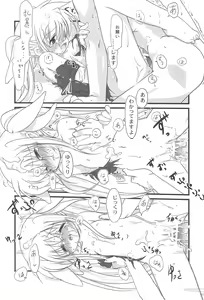 Page 23 of Natsu no Ajoa no Goaisatsu - preview thumbnail