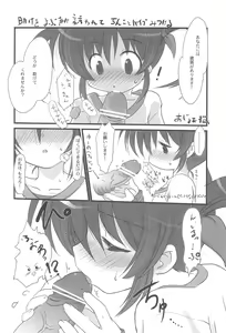 Page 28 of Natsu no Ajoa no Goaisatsu - preview thumbnail