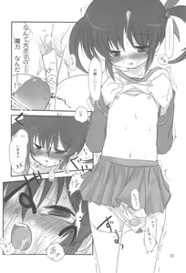 Page 32 of Natsu no Ajoa no Goaisatsu - preview thumbnail