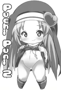 Page 3 of Puchi Puni 2 - preview thumbnail