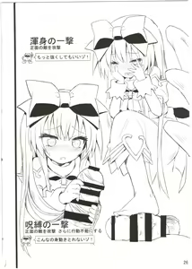 Page 26 of Alma ga Arekore Sareru no o Nagameru Hon. 2 - preview thumbnail