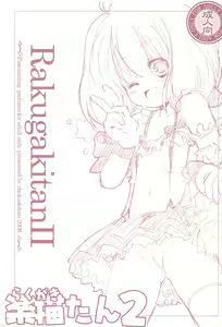 [Chokudokan (MARCY Dog, Hormone Koijirou) Rakugakitan 2 — hentai manga cover on Fhentai