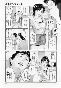 Page 108 of COMIC Muga 2005-12 - preview thumbnail