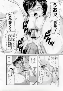 Page 117 of COMIC Muga 2005-12 - preview thumbnail