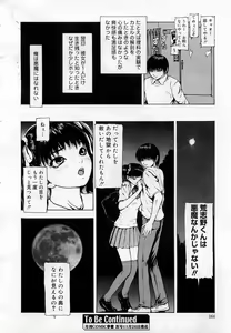Page 161 of COMIC Muga 2005-12 - preview thumbnail
