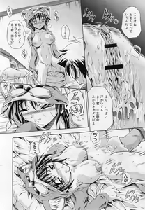 Page 231 of COMIC Muga 2005-12 - preview thumbnail