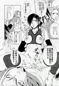 Page 251 of COMIC Muga 2005-12 - preview thumbnail