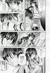 Page 280 of COMIC Muga 2005-12 - preview thumbnail